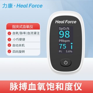 Heal Force 血氧仪指夹式医用脉搏血氧饱和度仪家用便捷脉率脉氧仪