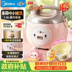 美的 朱丽叶小猪煲电饭煲小型1-2人家用1.6L小型白玉晶釜迷你电饭煲JA161