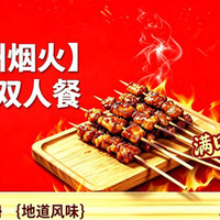 超值双人餐