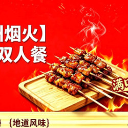 超值双人餐