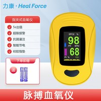Heal Force 血氧仪指式家用脉氧仪蓝牙医用饱和度儿童检测仪脉搏监测仪