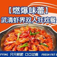 虾锅双人餐（含配菜/主食）