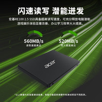 宏碁 RE100 SATA 固态硬盘 512GB（SATA3.0）
