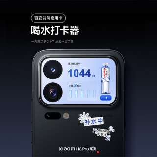 小米 18 Pro Max 16GB+512GB 冰桃粉 5G手机