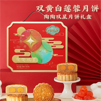 陶陶居 陶陶双星月饼660g双黄白莲蓉月饼礼盒660g团购中秋礼物月饼