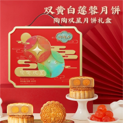 陶陶居 陶陶双星月饼660g双黄白莲蓉月饼礼盒660g团购中秋礼物月饼
