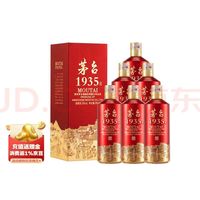 PLUS会员：茅台 1935 酱香型白酒 53度 500ml*6 整箱装（新老包装随机发货）