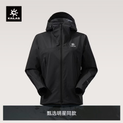 凯乐石 博格达冲锋衣女防风防水户外徒步登山服