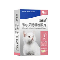 海乐妙 猫咪驱虫 幼猫14mg成猫56mg驱虫药