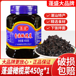 蓬盛 香港橄榄菜 450g