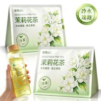 百亿补贴：景福山 冷泡茉莉花茶 130g 50包