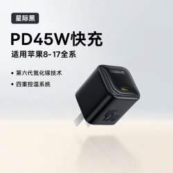 倍思小酷45W氮化镓充电器适用苹果17/16ProMax PD快充黑