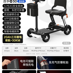 邦邦车 新款智能老年代步旅游轻便小型全自动折叠老人助力车专用电动四轮