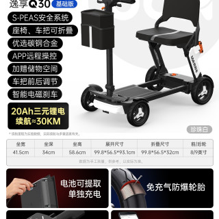 邦邦车 新款智能老年代步旅游轻便小型全自动折叠老人助力车专用电动四轮