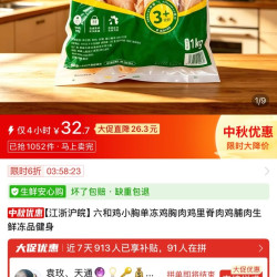 六和 鸡小胸单冻鸡胸肉鸡里脊肉鸡脯肉生鲜冻品健身