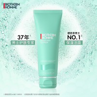 碧欧泉 男士净澈毛孔爽肤清洁 深层清洁 水动力洗面奶 洁/面膏125ml