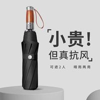 溥畔 全自动大号一键开合全智能高端晴雨伞 曜石黑