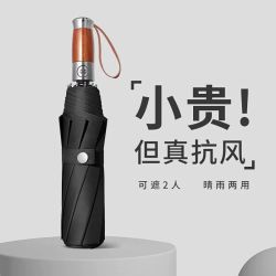 溥畔 全自动大号一键开合全智能高端晴雨伞 曜石黑