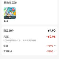 订单截图缩略图