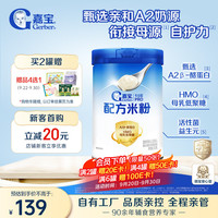嘉宝 A2β-酪蛋白专业配方米粉 250g