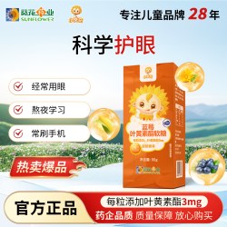 葵花药业 小葵花蓝莓叶黄素酯软糖90g儿童成人熬夜护眼睛官方正品旗舰店