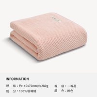 移动端、88VIP：洁丽雅 7A抗菌 吸水速干 浴巾