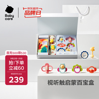 babycare 安抚摇铃礼盒 混合色 婴儿玩具