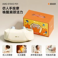 88VIP：小熊 肩颈按摩仪按摩器颈椎腰部背部全自动揉捏颈部疏通脖子礼物