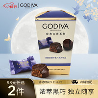 歌帝梵 经典大师夹心黑巧克力12颗112g  独立装 休闲零食 下午茶夹心糖果