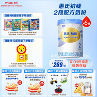惠氏 铂臻系列 较大婴儿奶粉 国行版 2段 800g*6罐