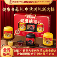 老金磨方 黑芝麻糊礼盒送礼过节礼品走亲戚长辈礼物滋补 健康纳福礼960g代餐食补黑黄黄-2盒装