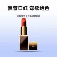 TOM FORD 汤姆福特经典黑管口红