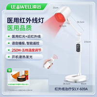 凌远 红外线理疗灯频谱神灯烤电家用医专用远近tdp特定电磁波治疗仪器