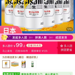 朝日啤酒 朝日全开盖6罐485毫升99元