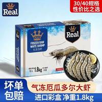 历史最低价厄瓜多尔大虾3040只要60多，我买过的最低价