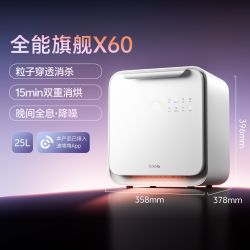 波咯咯 刘海妹妹奶瓶消毒柜婴儿宝宝专用紫外线消毒器全能X60