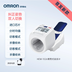 3M PDOMRON臂筒式血压计电子血压家用测量仪精准医院专用测血压计器