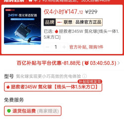 联想245W电源