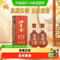 口子窖 兼8 41度 兼香型白酒 500ml*2瓶