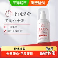 88VIP：娅洛思 维生素e乳身体乳液ve补水保湿滋润护肤维E乳面霜男女维E擦脸乳液