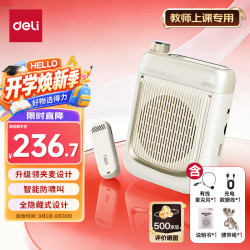 得力 13W无线磁吸领夹小蜜蜂扩音器教师专用蓝牙音箱音响防啸叫喇叭麦克风导游户外便携式生日礼物