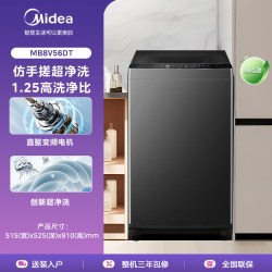 美的 全自动波轮洗衣机8公斤直驱变频健康除螨洗MB8V56DT