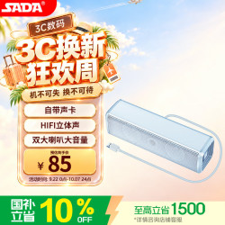 SADA 电脑音响笔记本台式机迷你【PS5游戏音箱】一线通USB外接有线喇叭家用大音量桌面2.0低音炮V-168
