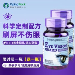 PipingRock 3瓶 美国朴诺叶黄素软胶囊进口蓝莓片护眼丸专利护眼保健品旗舰店