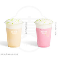 真茶屋 新品青柠奶盖双杯任选
