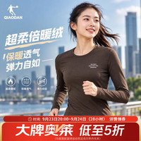 乔丹 加绒长袖女t恤秋冬季保暖运动跑步休闲打底衫上衣外套 巴洛克棕 M