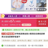 好奇 纸尿裤金装小黑洞拉拉裤纸尿裤男女宝宝尿裤秒吸速干