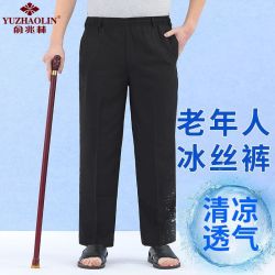 俞兆林 帝牌男装 老年人休闲裤 夏季薄款爷爷裤子冰丝速干松紧腰