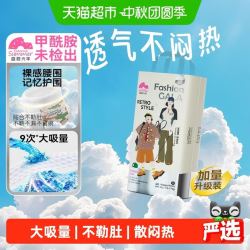 盛夏光年 GALA系列 纸尿裤 NB码 30片