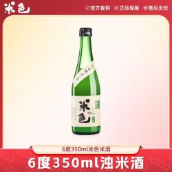 梅见 米色米酒6度350ml1瓶低度糯米酒微醺酒孝感清爽甜酒
